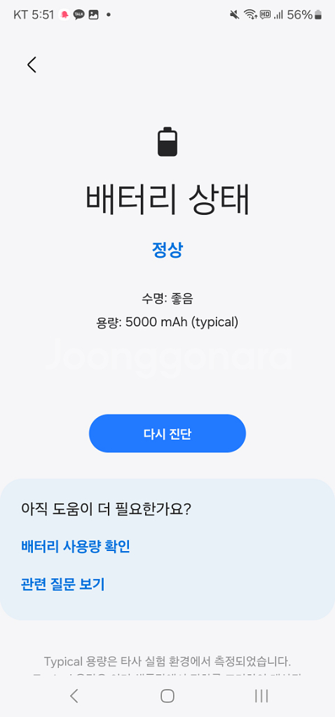 갤럭시 S22 울트라 무잔상--6