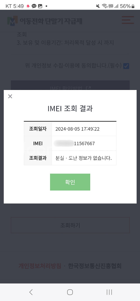 갤럭시 S22 울트라 무잔상--9