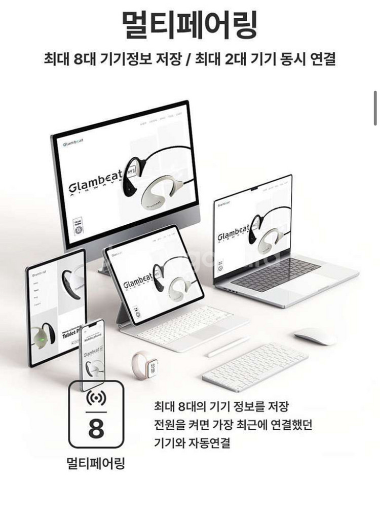 글램빗 AVE 블루투스 이어폰 에어진동--8