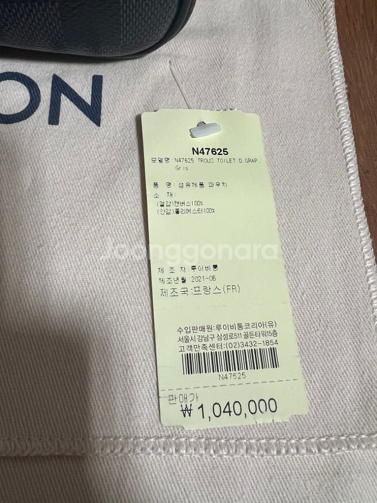 루이비통 토일레트리 파우치--6