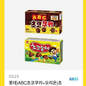 abc초코쿠키+초코송이