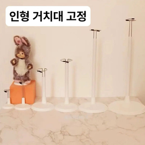 10cm 20cm 용 검정 흰색 솜인형 솜깅 뼈깅 고정