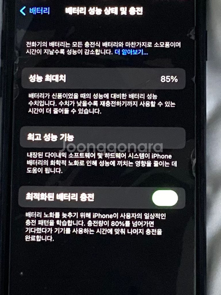 아이폰 Se3 128GB 85% 기스, 파손 없음!--2