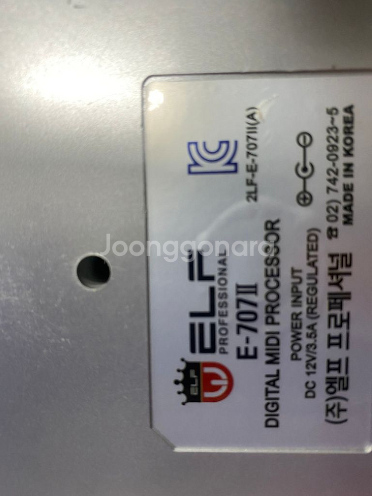 엘프반주기 ELF707II--6