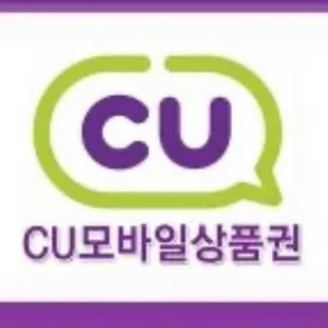 cu기프티콘 8천원치 팝니다