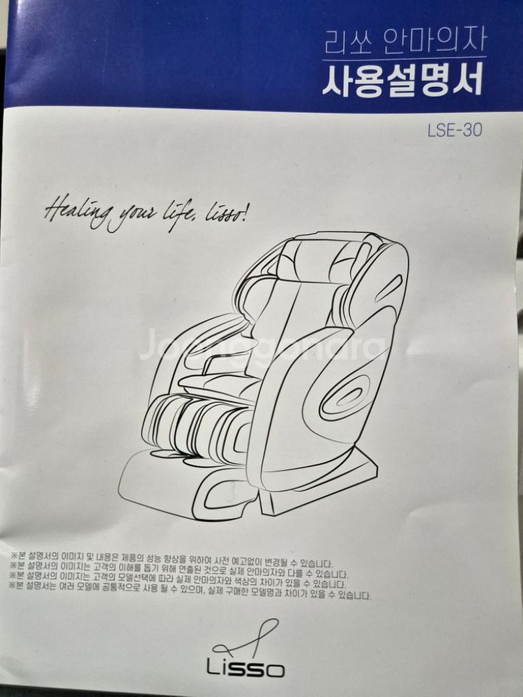 안마의자--3