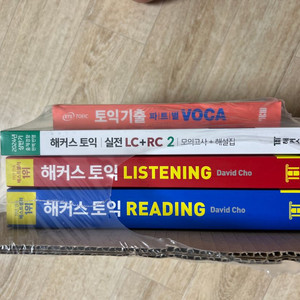 해커스 토익교재(RC/LC), 실전모의고사, VOCA