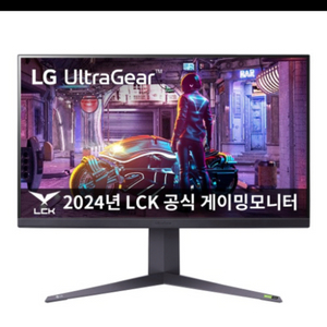 32gq850l 모니터 미개봉 삽니다