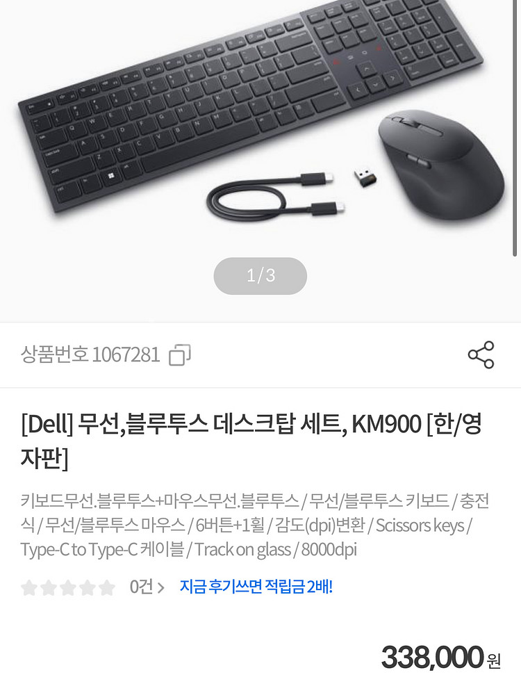 델 DELL KM900 키보드 새상품 판매--2