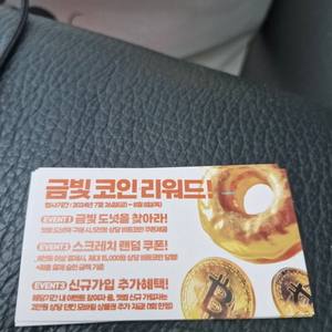 금빛 코인 리워드팝니다