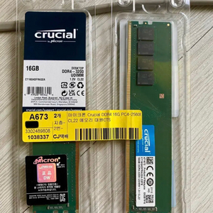 크루셜 ddr4 3200 16gb 2개