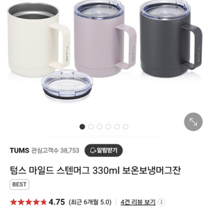 마일드 스텐머그 330ml 판매