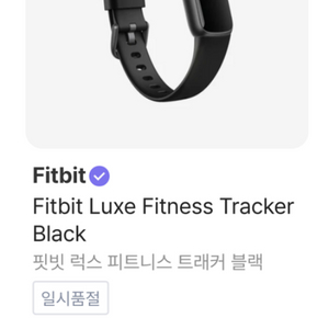 Fitbit Luxe Fitness Tracker