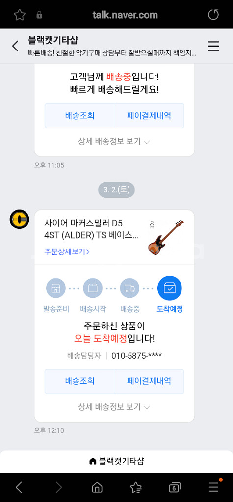 사이어 D5 베이스기타--2