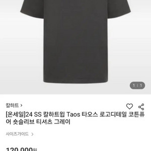 칼하트윕 Taos 여성 반팔