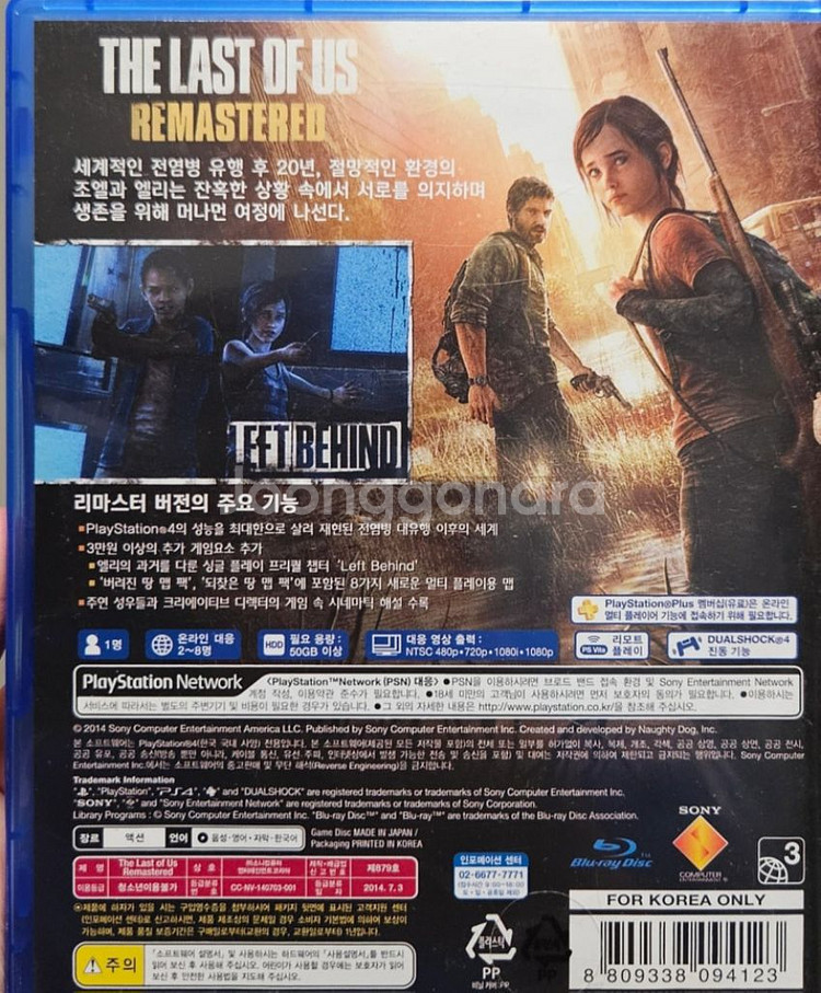 ps4 라스트 오브 어스--1