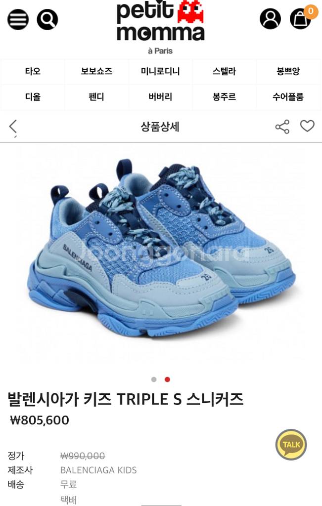 명품 발렌시아가 키즈 31 사이즈 트리플s 팝니다--4