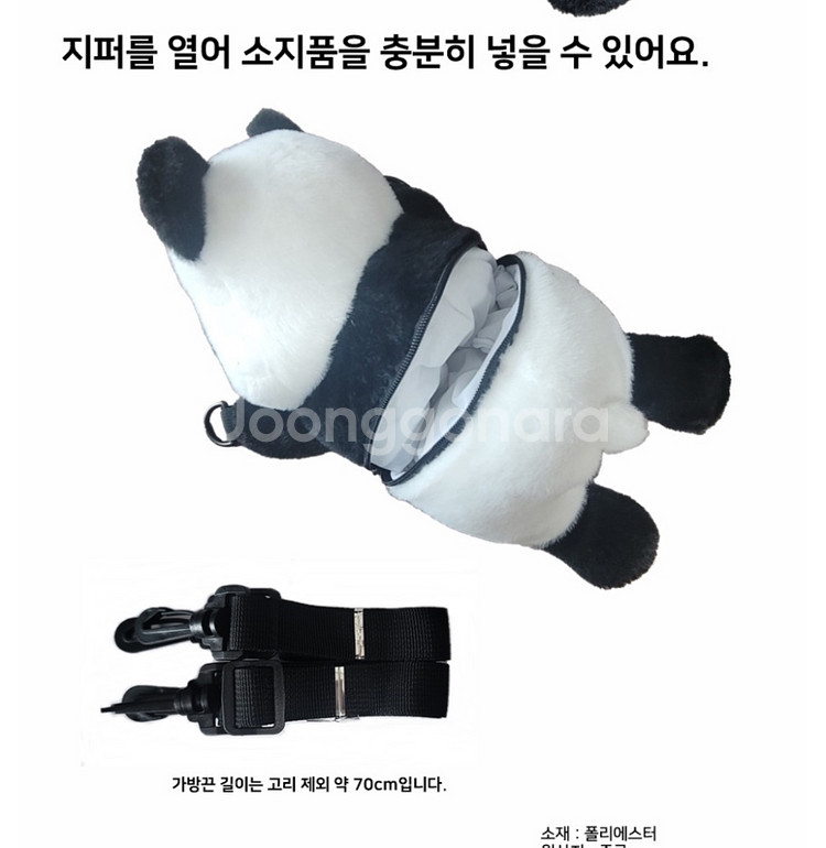 헬로우판다 백팩 인형 판매--3