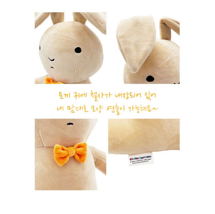 짱구는 못말려 유리토끼 중형 인형 판매--2