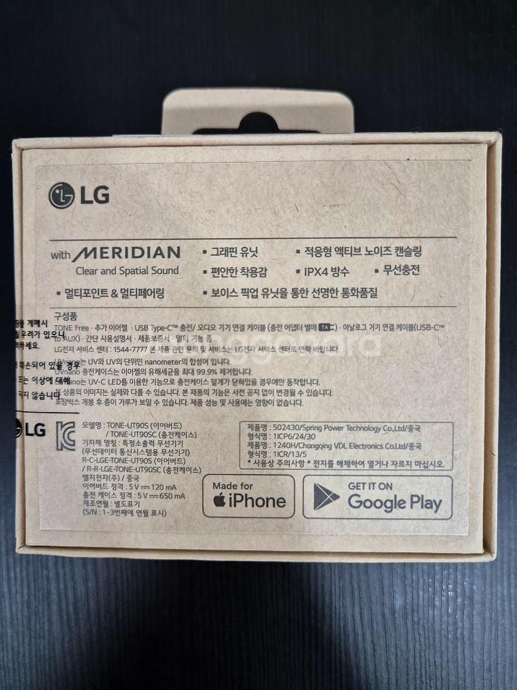 LG 톤프리 무선 이어폰--2