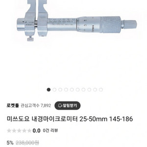 내경측정기