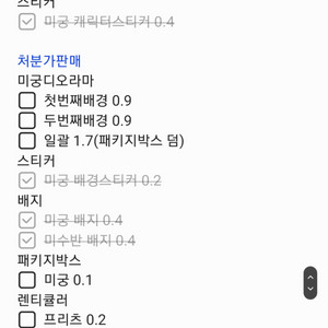 상시추가,급전,처분가,원가판매)잠뜰 굿즈 판매 플미없음