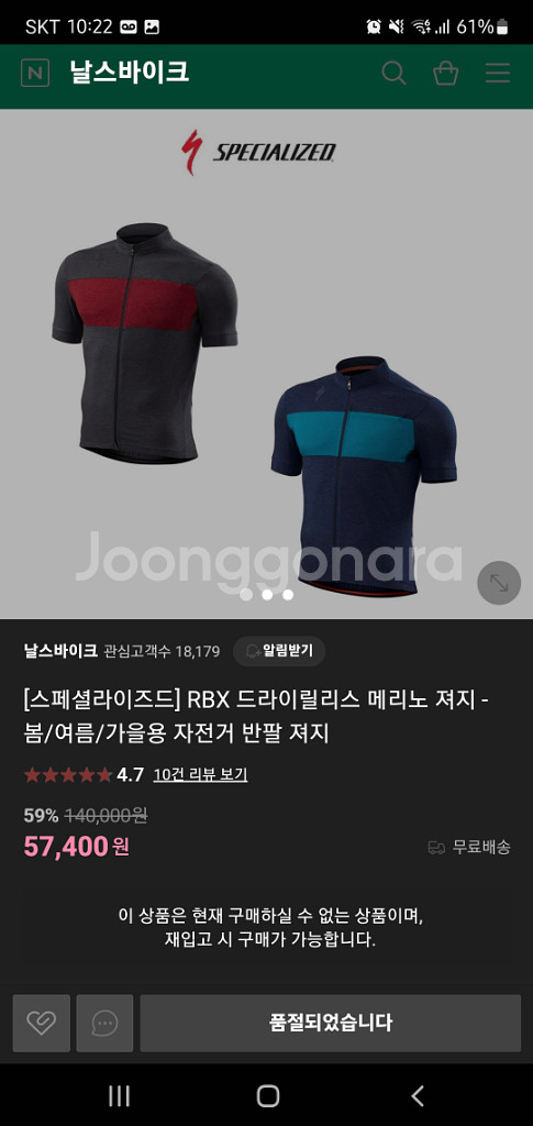 스페셜라이즈드 RBX 메리노 져지--2