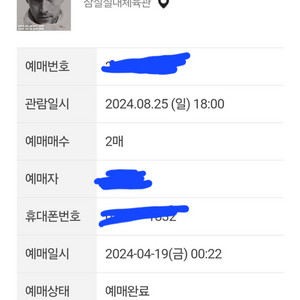 크리스토퍼 8월25일 원가이하양도