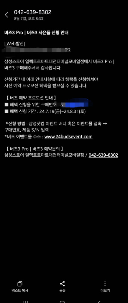 버즈 프로 3 화이트 오늘 받은 새제품(교환품 아님)--1