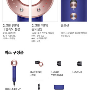 (미개봉) 다이슨 슈퍼소닉 드라이기 - 빈카블루로제