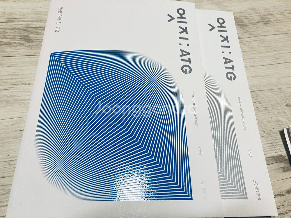[2025 시대인재] 생명과학1 엣지 1,2권--0