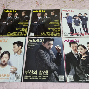 씨네21 영화잡지 3천원 판매합니다 3