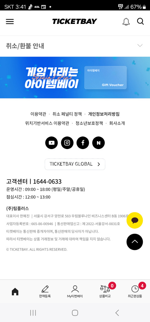 14일. 키움 기아 3루외야 1층 통로 두자리--0