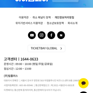 14일. 키움 기아 3루외야 1층 통로 두자리