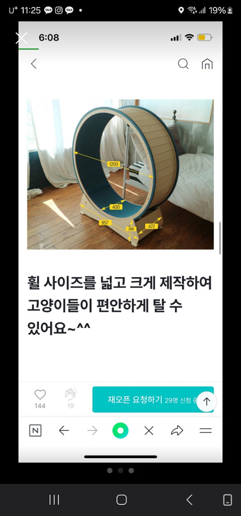원목 저소음 캣휠--4