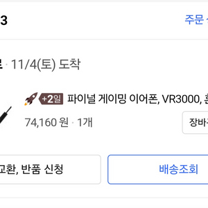 파이널 vr3000 팝니다