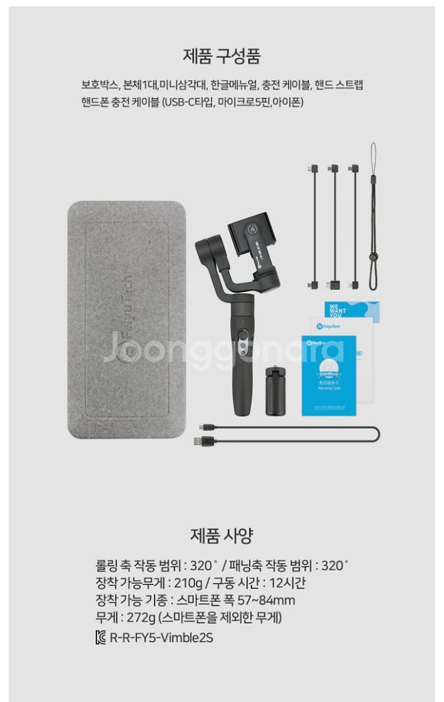 페이유 빔블 2S 미개봉 상품 판매 (브이로그 셀카봉)--3