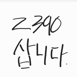 z390 메인보드 삽니다
