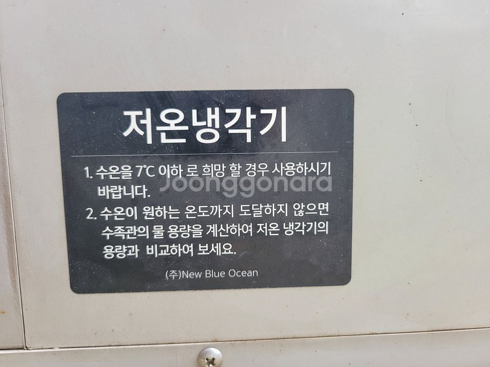 단상 3마력 저온냉각기 업소용수족관용--2