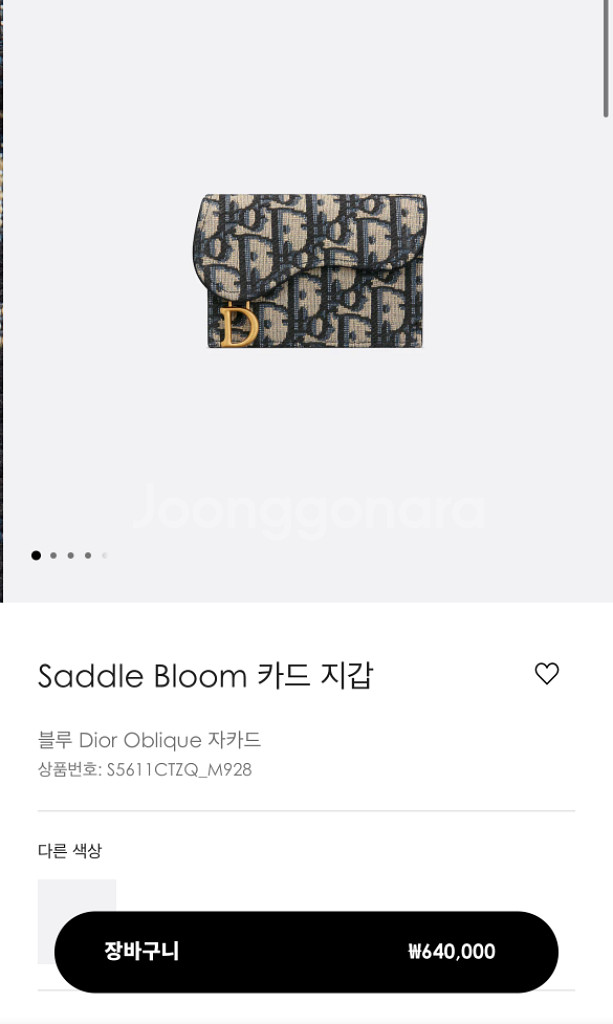디올 새들 카드지갑(정품)--3