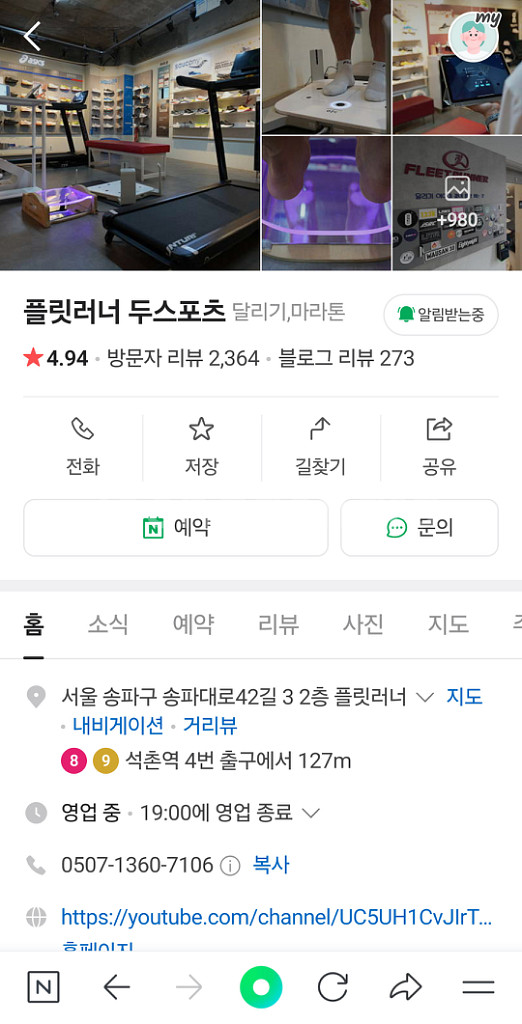 아식스 젤카야노31 260 미착용--2