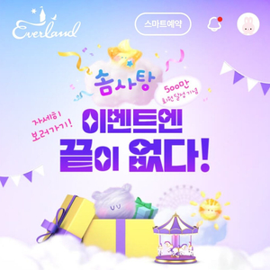 에버랜드 발렛 판매합니다. (8/24일, 8/31일)