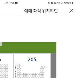 8/8 두산vs엘지 야구티켓 오렌지석
