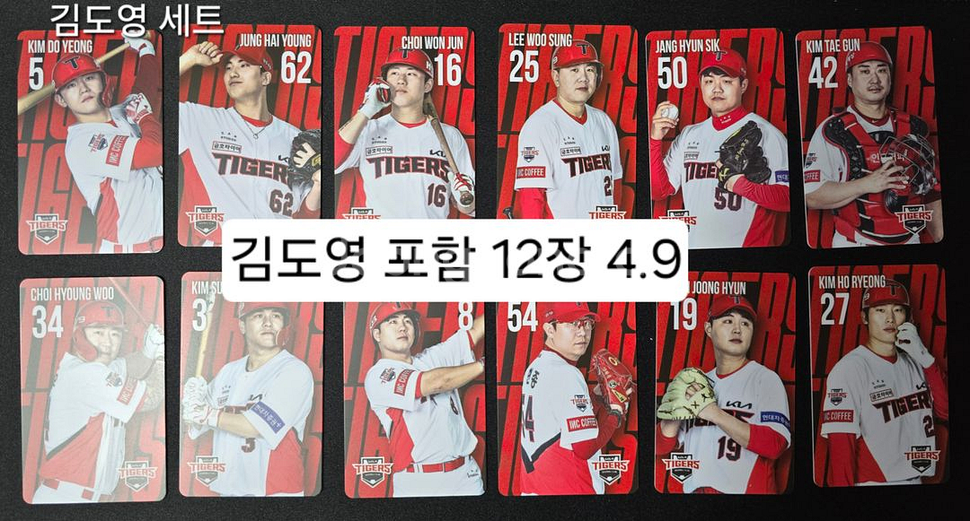 기아타이거즈 포카 럭드 김도영 박정우 이의리 최지민 외--4