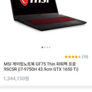 MSI GF75 Thin 9SC 게이밍 노트북(165