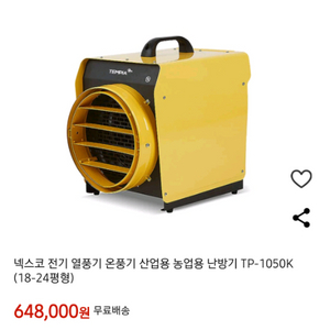 온풍기 난방기