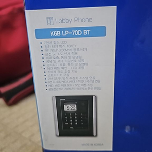 코콤 로비폰