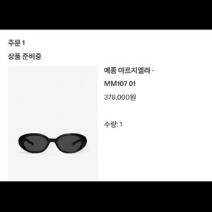 마르지엘라 젠틀몬스터 선글라스