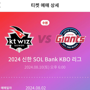 8.10토 kt위즈 1루 103블락 9열 정가양도1자리