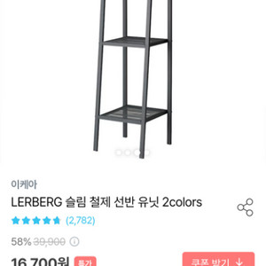 이케아 4단 선반 팝니다